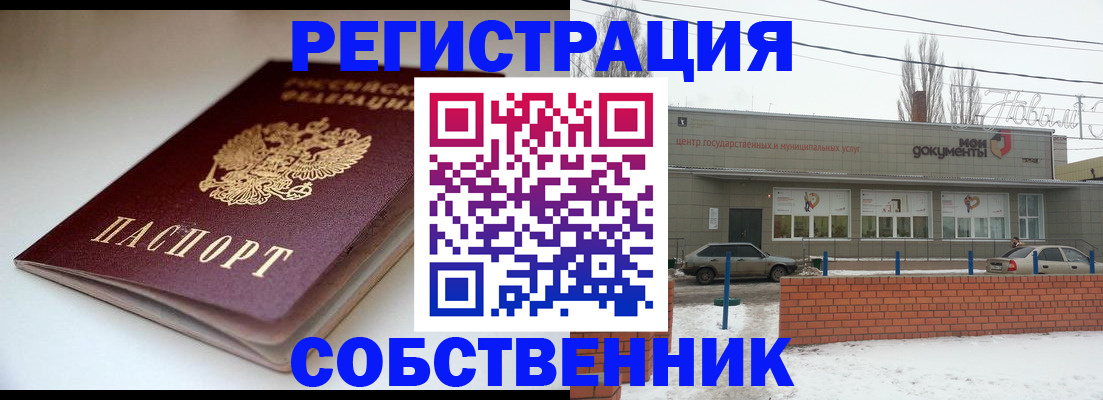 прописка паспорт в Камызяке