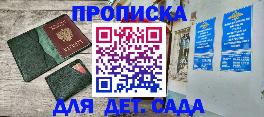 прописка паспорт в Камызяке