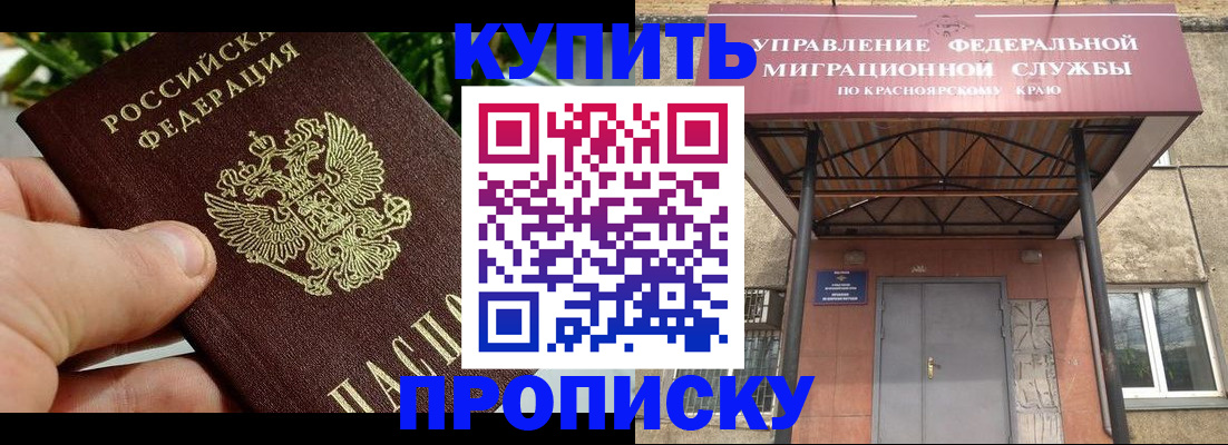 временная регистрация в Камызяке