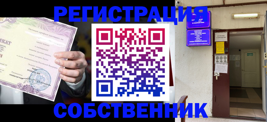 временная регистрация недорого в Камызяке