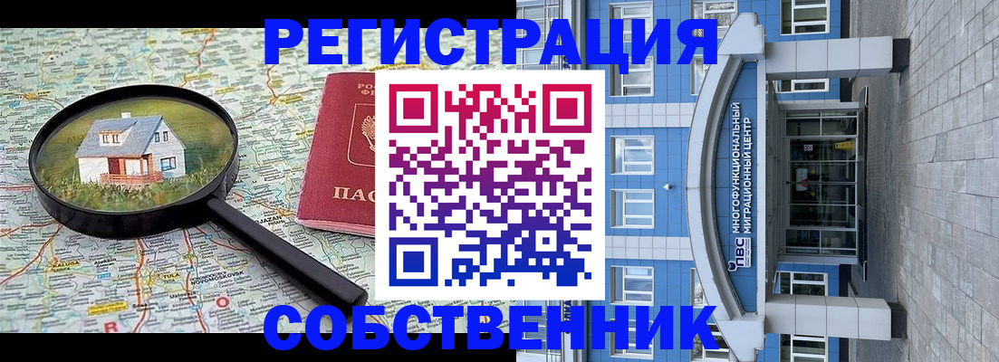 прописка в Камызяке